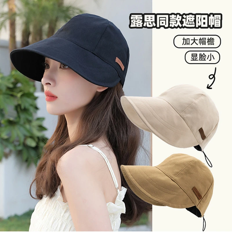 2023新款帽子女赵露思新款夏季遮阳帽渔夫帽防紫外线遮脸户外帽子