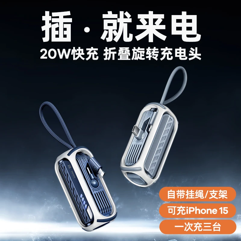 Remax/睿量20W胶囊充电宝旋转直插自带线迷你快充移动电源多功能