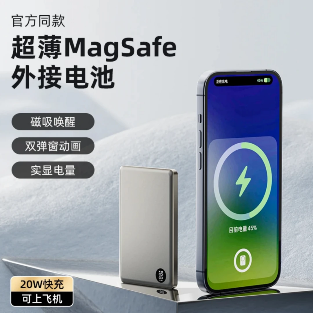 MANKOL超薄磁吸外接电池磁吸充电宝适用于苹果手机15promax13/14
