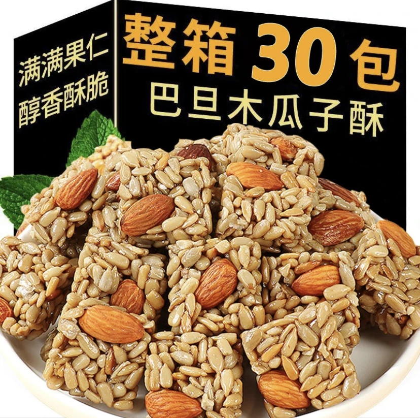 巴旦木瓜子仁酥坚果酥果仁酥老人小孩每日深夜充饥解馋小零食网红