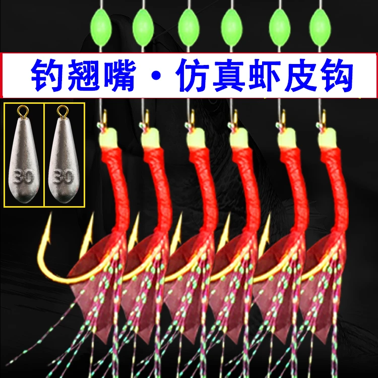 翘嘴白条虾皮橡皮胶皮鱼皮仿生串钩红皮假饵路亚仕掛金丸世虾皮钩