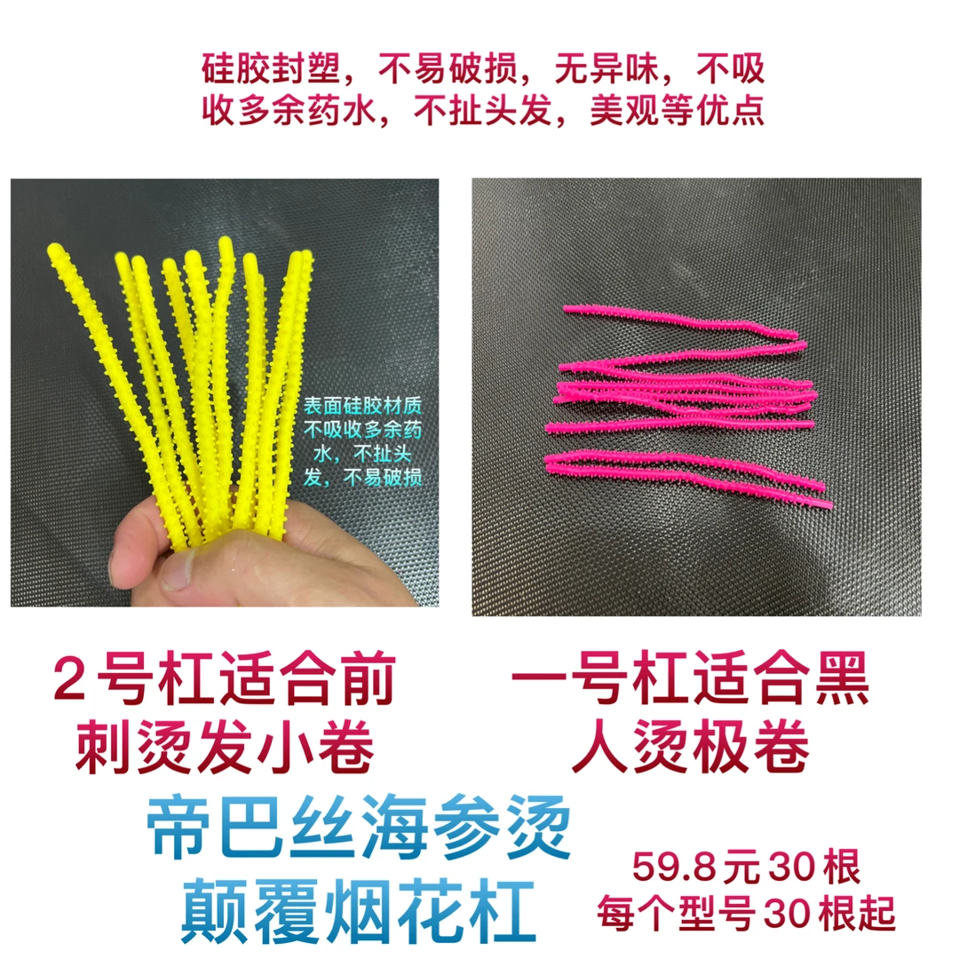 帝巴丝海参烫发杠#烟花杠#摩根烫#给黑人烫