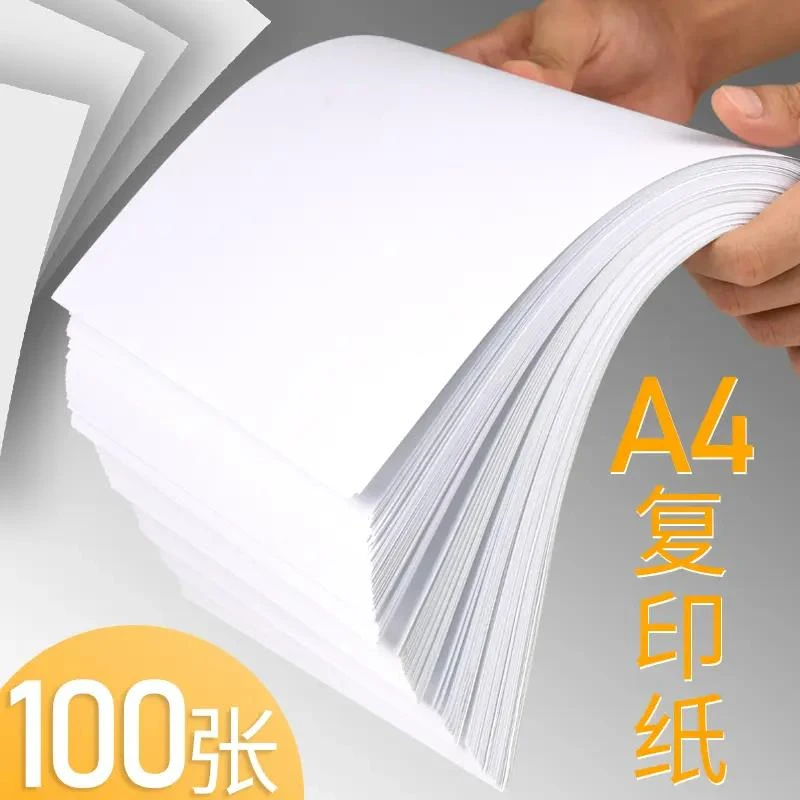 A4白纸复印纸办公用稿纸学生用白纸整包演算纸作业办公用品