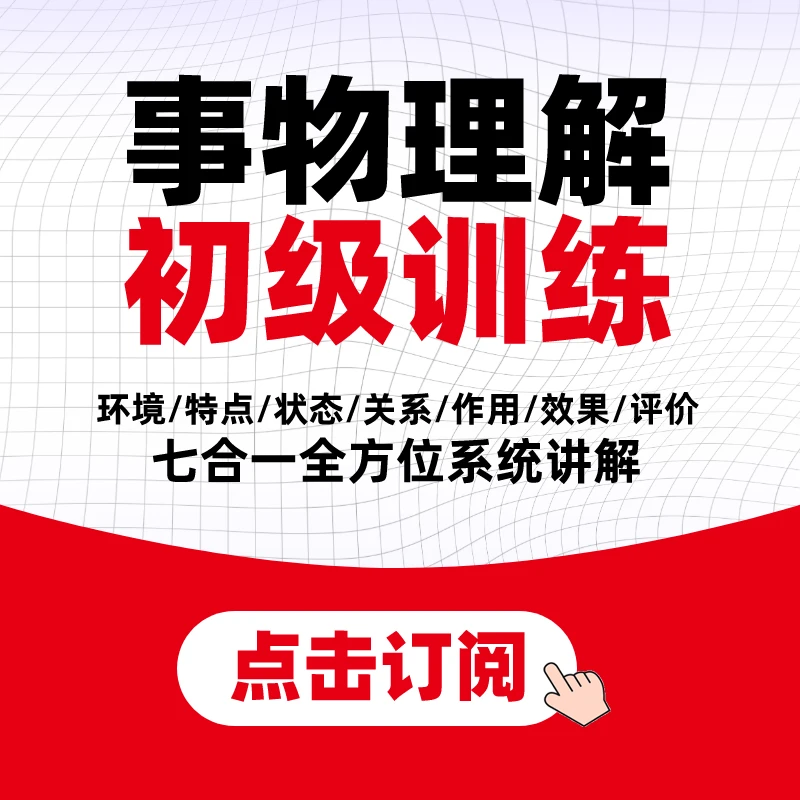 墨墨老师原创：怎样观察思考事物