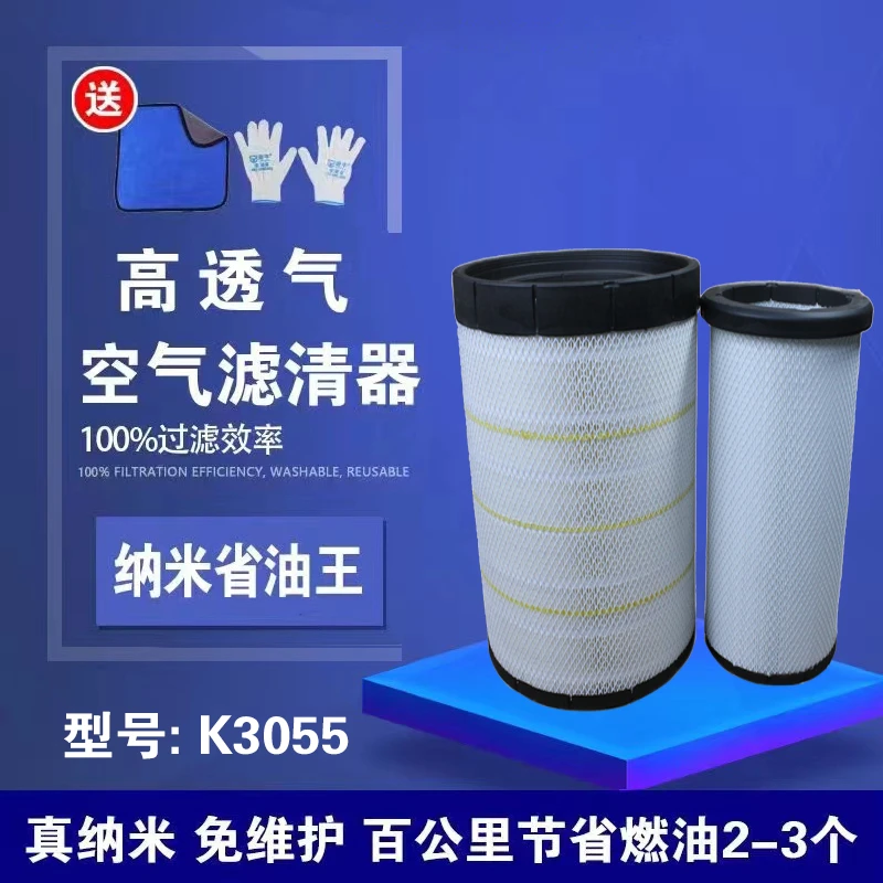 3055三一纳米省油王空气滤芯