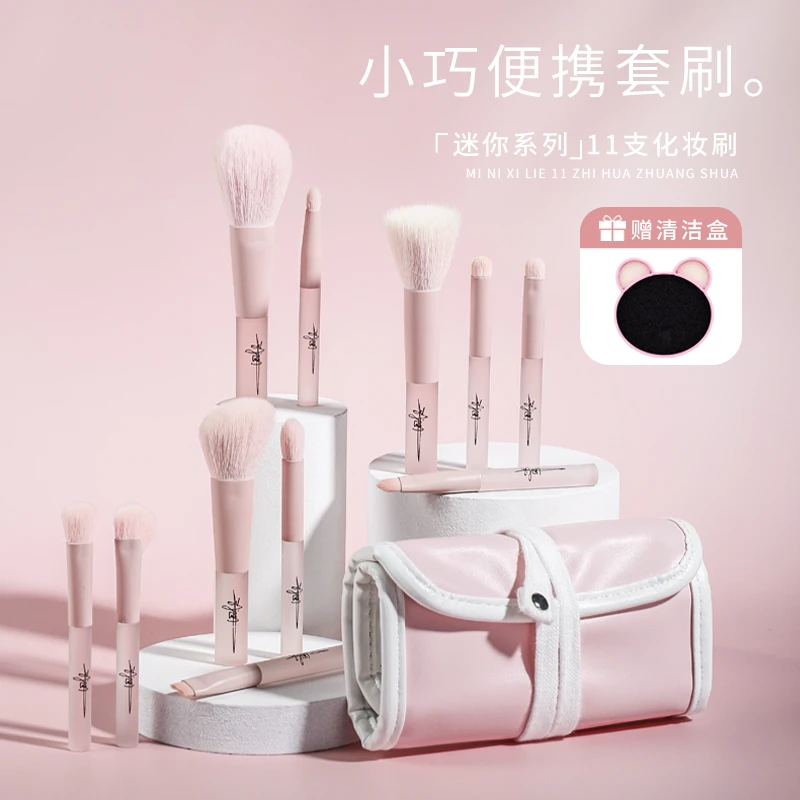 便携款11支蜜桃化装刷套装迷你mini化妆刷点彩腮红刷全套美妆工具