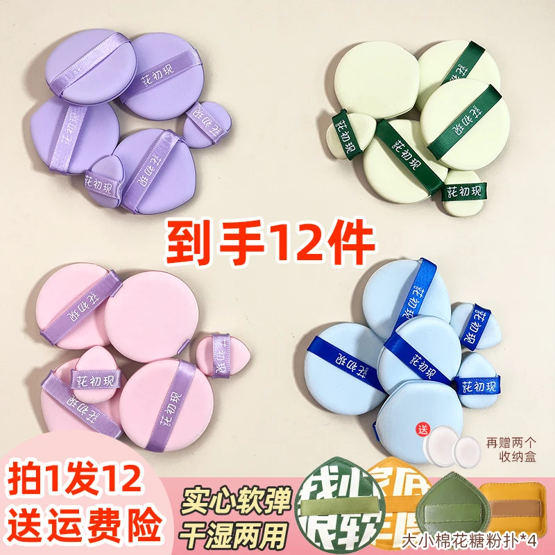 拍1发12面部超软棉花糖粉扑气垫干湿两用不吃粉气垫细腻服帖粉扑
