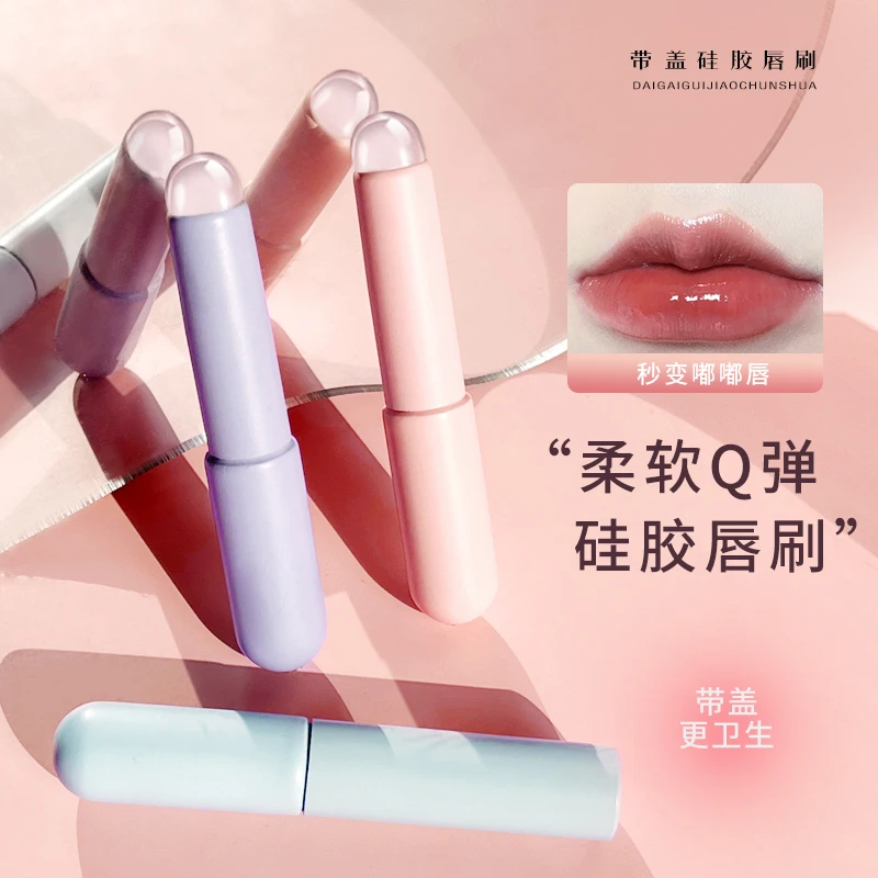刷刷公子带盖圆头硅胶唇刷遮瑕刷迷你随身初学者便携化妆刷提亮刷