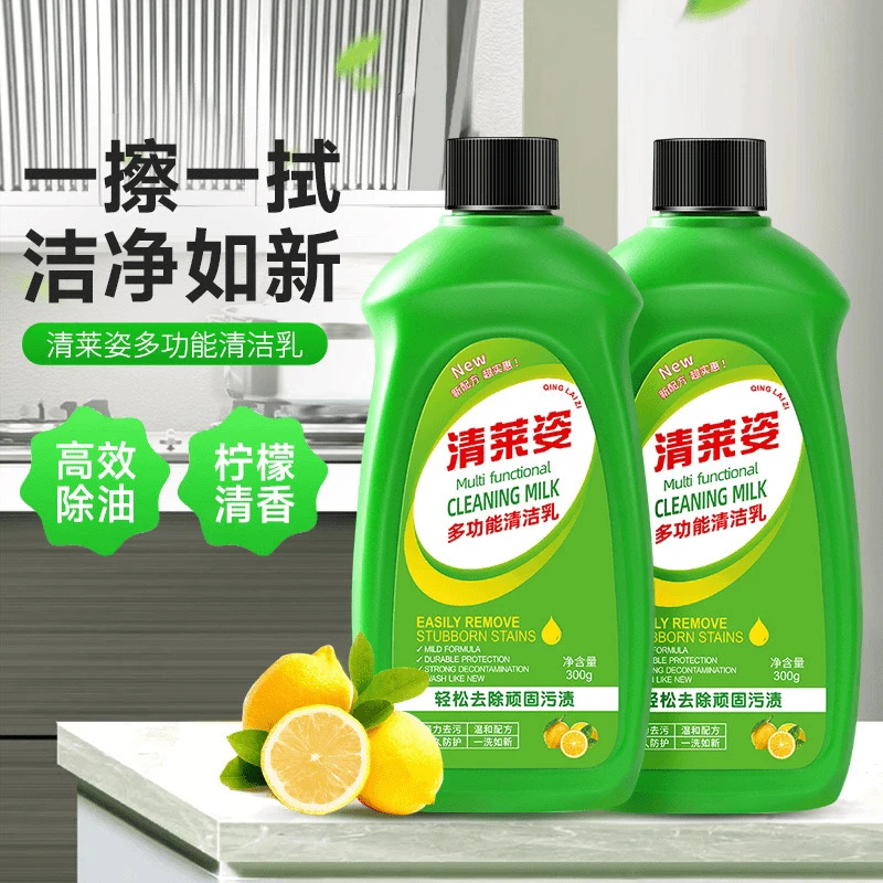 清莱姿多功能清洁乳冰箱家电浴室瓷砖不锈钢除垢温和去污全屋清洁