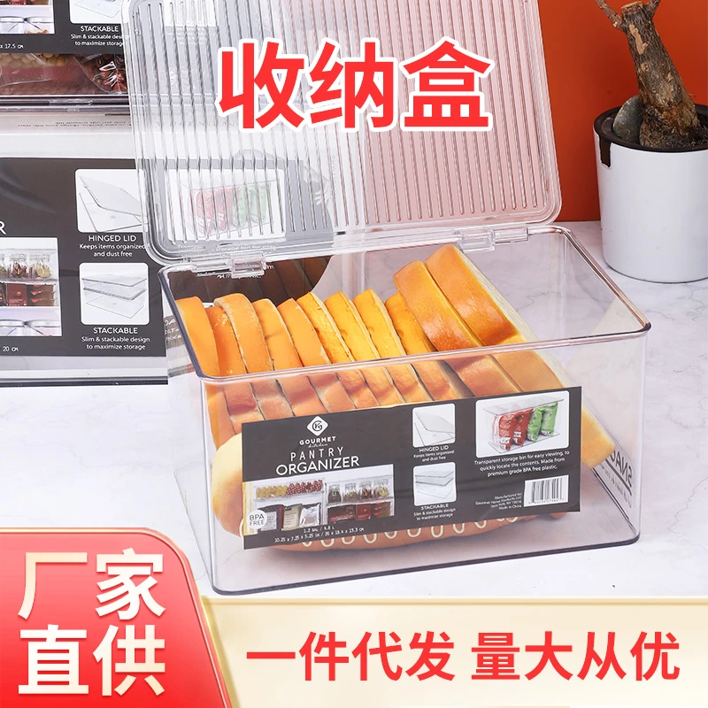 收纳盒储物盒厨房用具蔬菜盒带盖批发定制