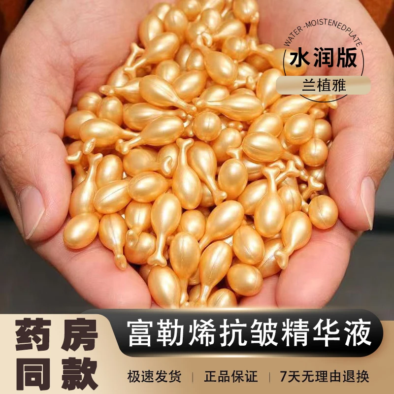 亏米(福利)富勒烯胎盘素小鸡腿提取物精华精油补水保湿紧致抗皱