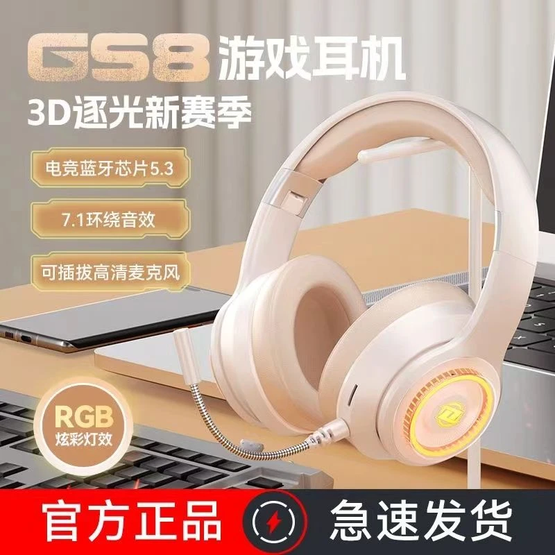 新款耳机全包耳罩头戴式蓝牙耳机无线游戏麦重低音手机电脑通用