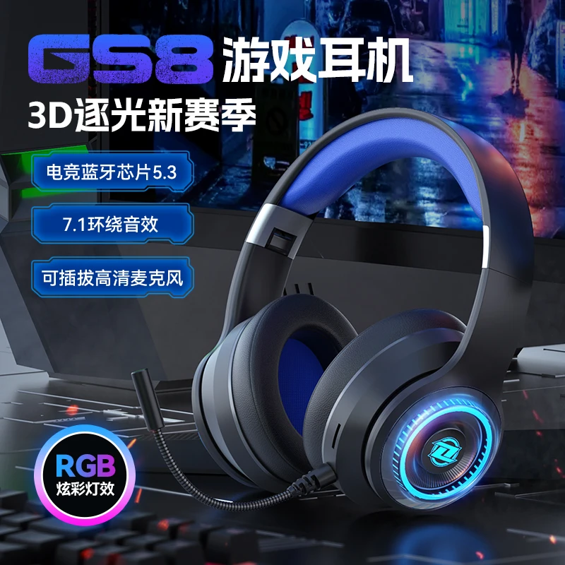 电竞蓝牙耳机头戴式高颜值高品质降噪无线游戏耳麦可折叠插卡电脑