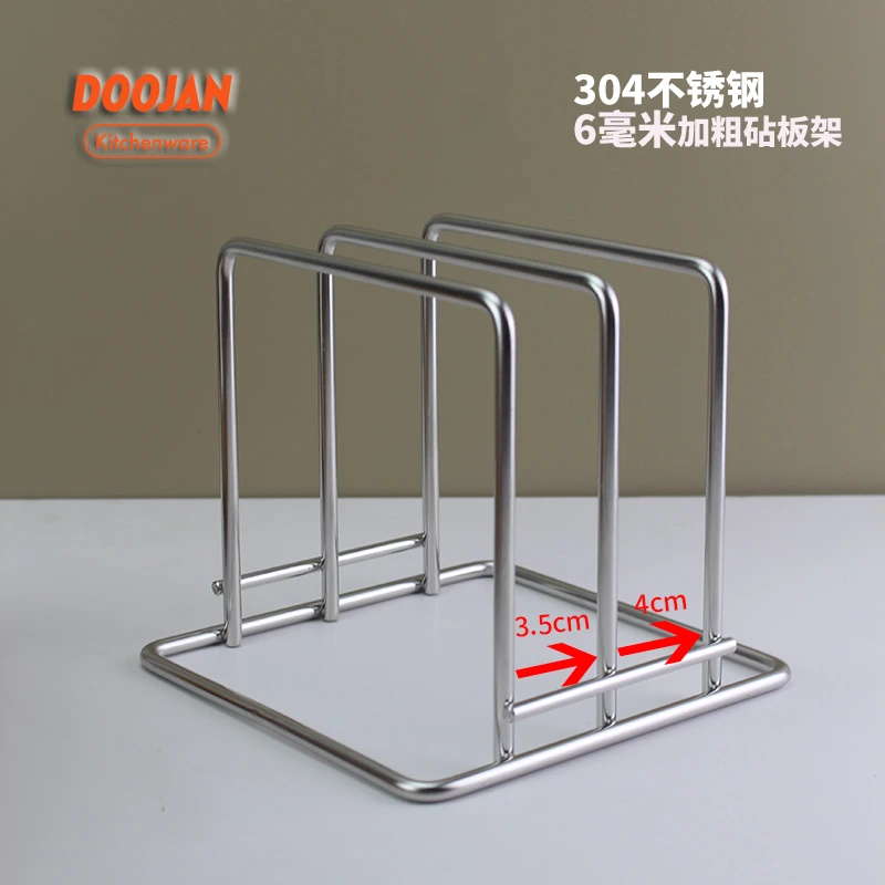 Doojan/度坚加粗不锈钢菜板架砧板案板架置物架锅盖架厨房收纳架