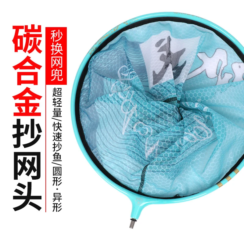 新款抄网碳铝异形飞抄网头碳素黑坑竞技钓鱼防挂钩网兜超轻速干圆
