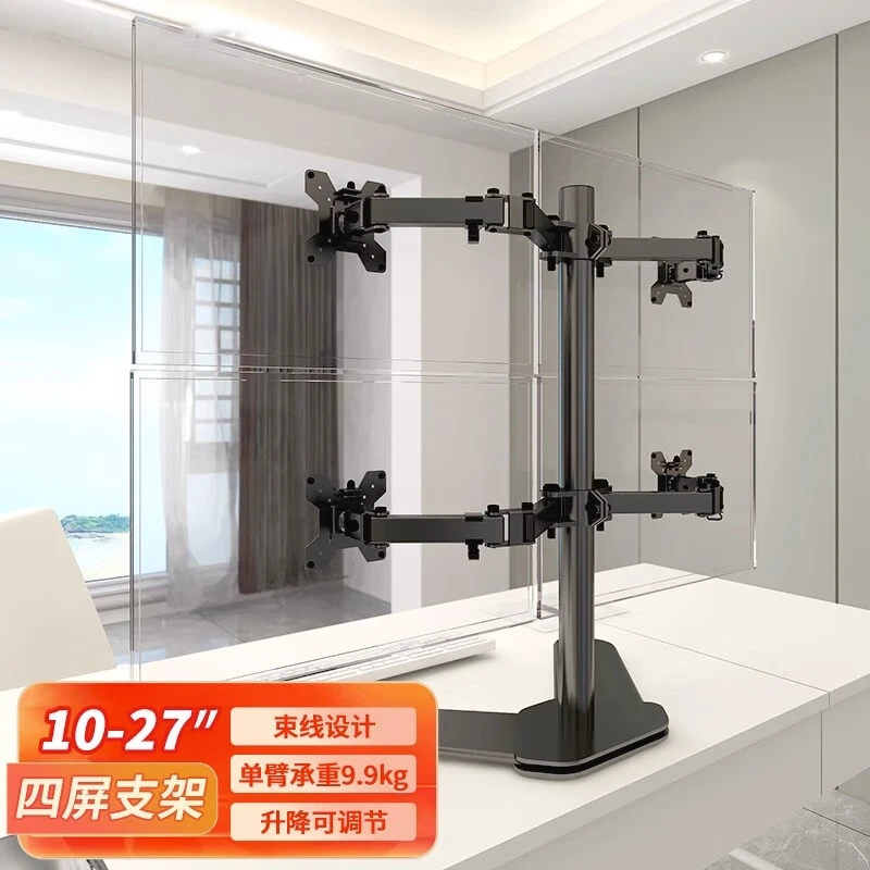 双屏显示器支架子免打孔挂架四屏电脑桌面通用升降增高旋转底座