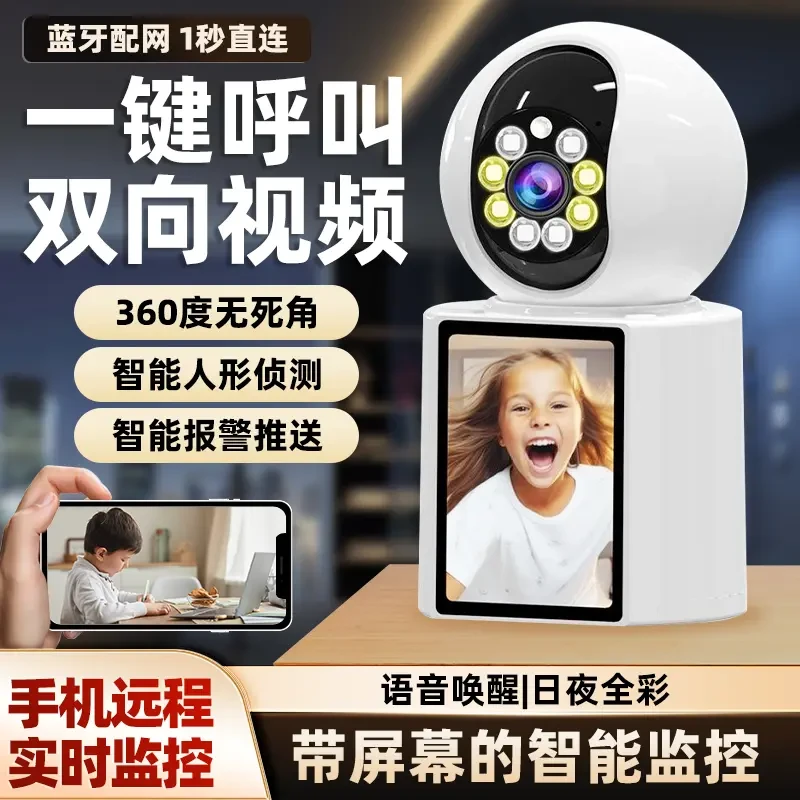 必联WiFi监控器家用视频通话无线摄像头老人室内监控网络摄像头