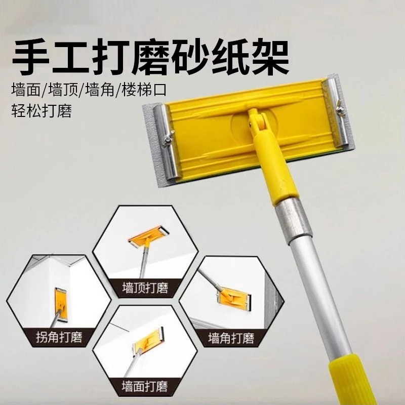 万向架砂纸打磨架墙面打磨工具手工打磨砂纸架毛坯房自粘打磨神器