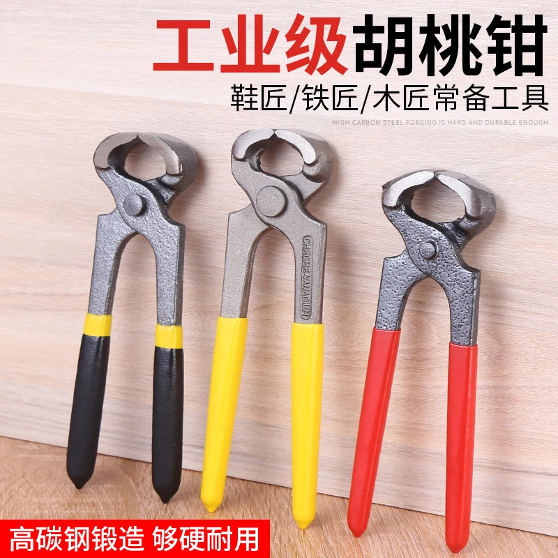胡桃钳子胡桃钳拔钉起钉补胎顶切钳拔钉钳拔钉器拔钉子鞋钉修鞋钳