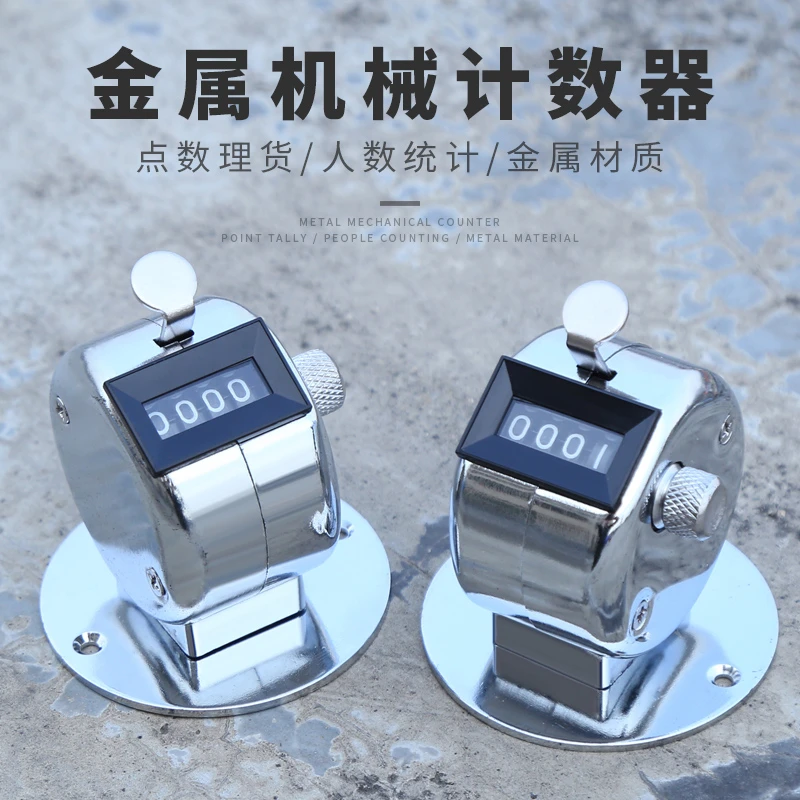 手动机械计数器人流量点数器客流量金属手按数客器记数器记数神器