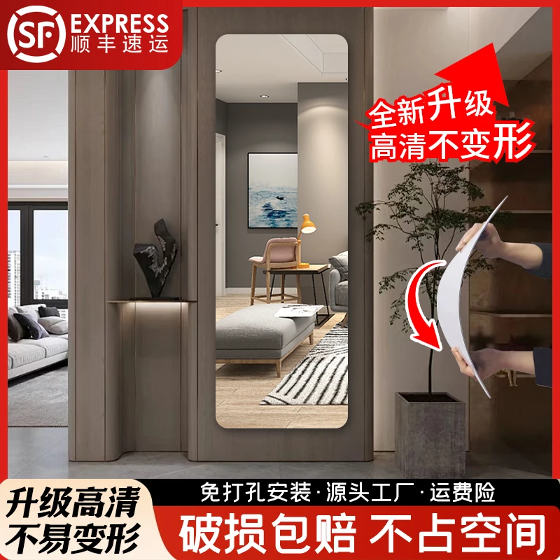 (摔不碎)免打孔全身镜穿衣镜家用客厅玄关自粘贴卧室衣柜镜试衣镜