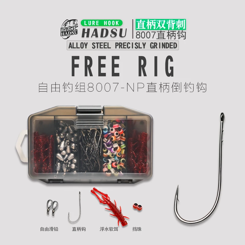 海大士8007-NP直柄钩自由钓组鳜鱼浮水饵倒钓钩源头工厂优价正品