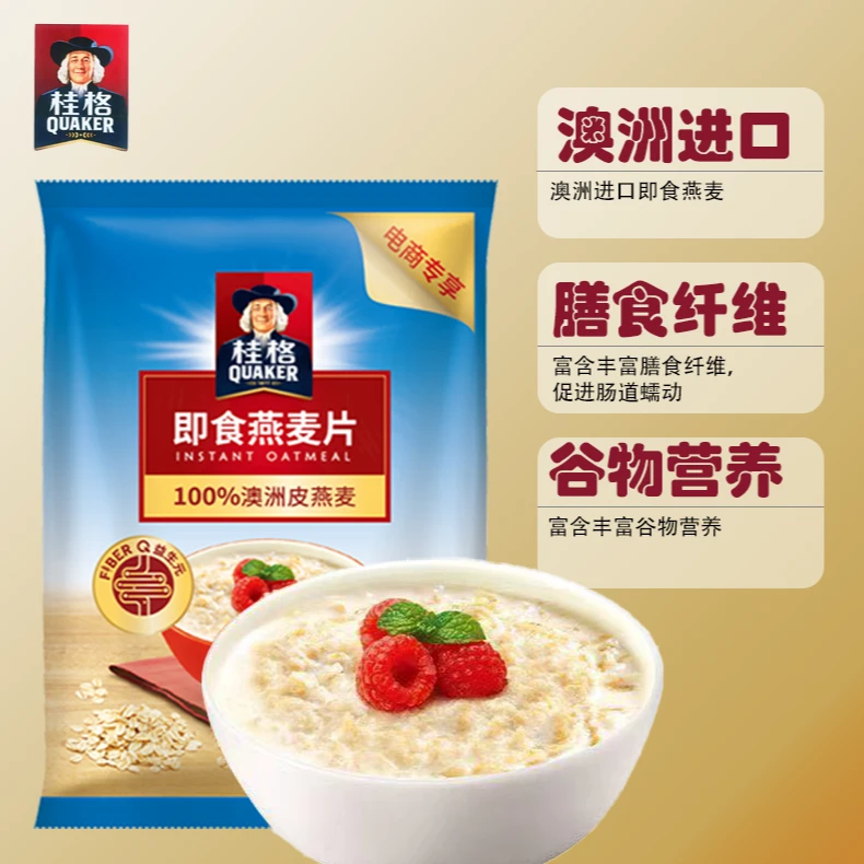 【现货速发】桂格便携装即食燕麦片含麸即食燕麦片早餐冲饮即食代餐