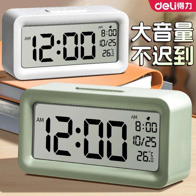 得力闹钟儿童闹钟学生专用起床神器强力叫醒智能闹钟儿童女孩男孩