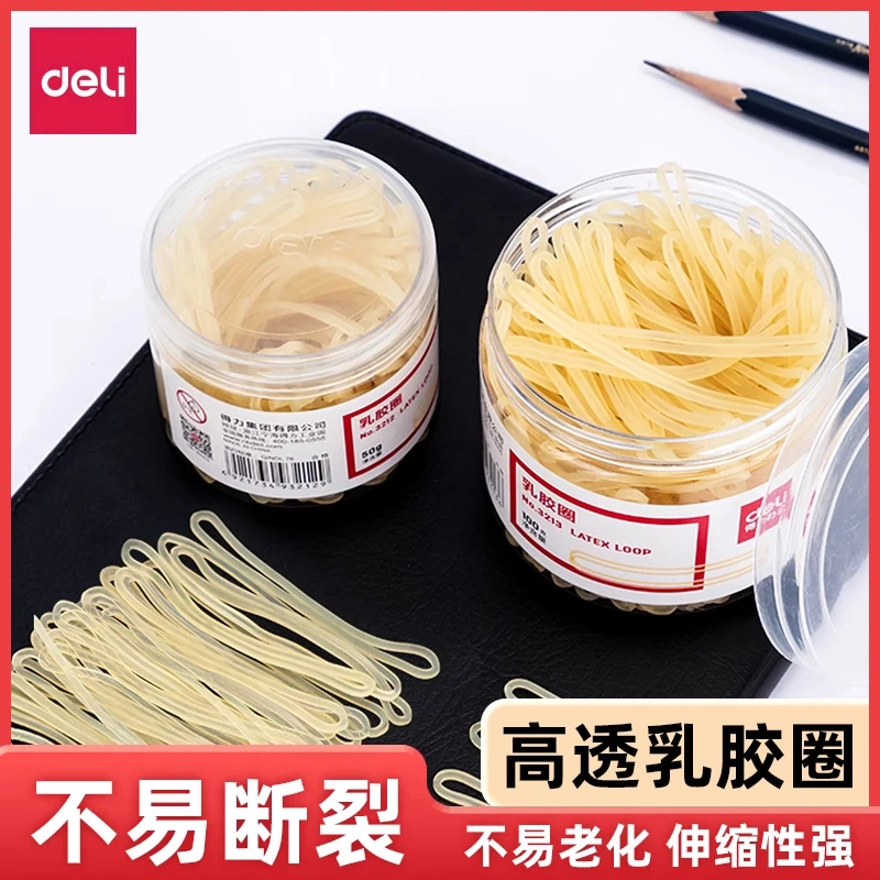 得力橡皮筋高弹力耐用牛皮筋乳胶圈强力黄皮筋办公用品扎菜工业用