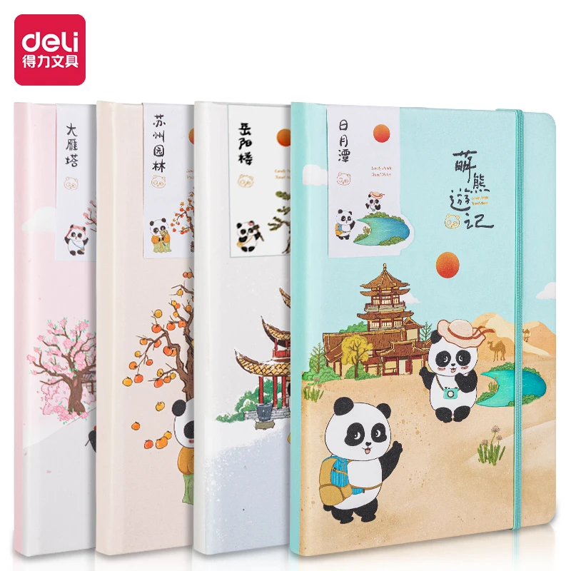 【颜色随发】得力精装本小学初中高中大学生用 SZ059