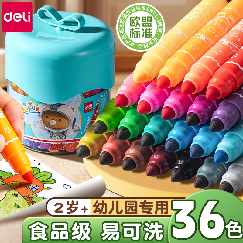 得力食品级水彩笔儿童可水洗水溶性彩笔小学生幼儿园画彩色笔24色