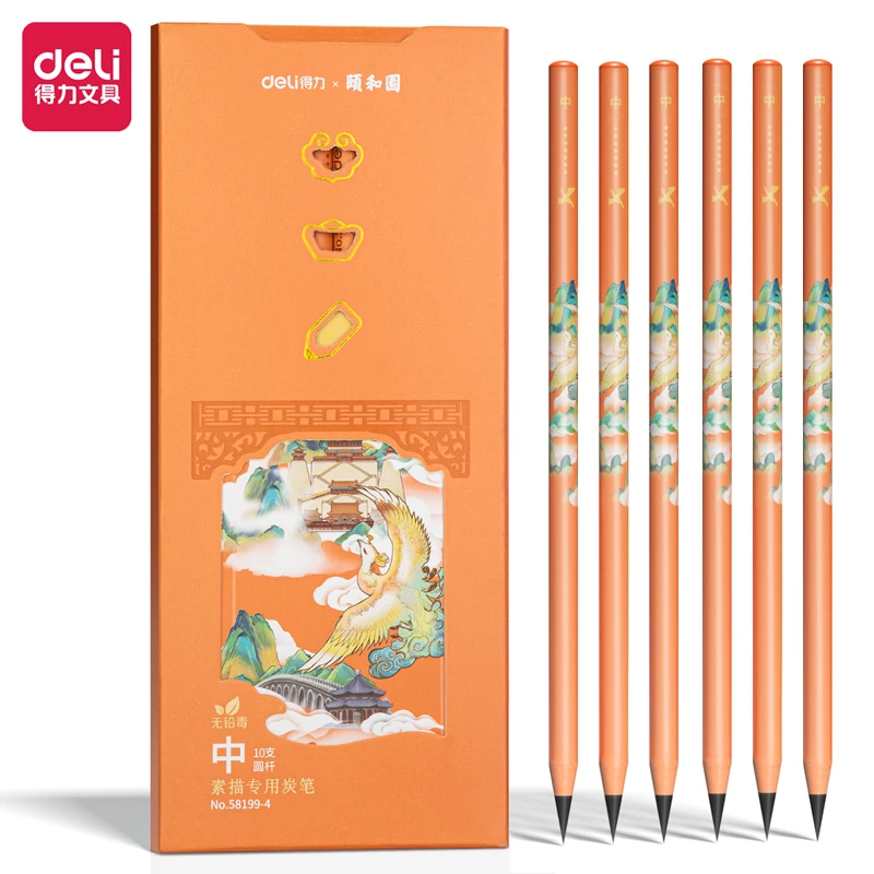 得力颐和园炭笔小学初中高中大学生用 58199-4