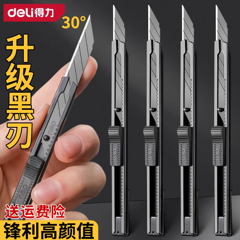 得力金属美工刀裁纸刀拆快递刀手工小刀子美术生专用墙纸刀割纸刀