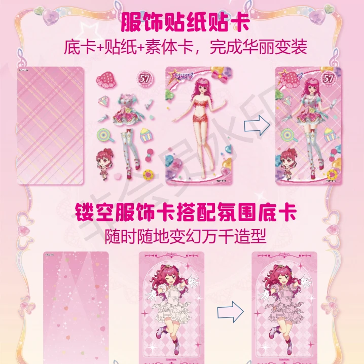 【菲梦少女】集卡社正版授权mika星钻版换装卡礼盒盲盒卡牌闪亮