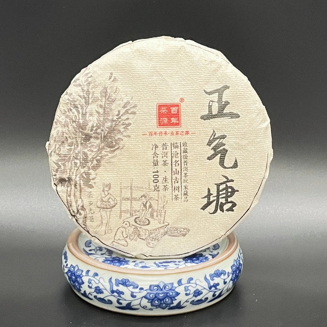 正气塘古树普洱生茶100克/饼