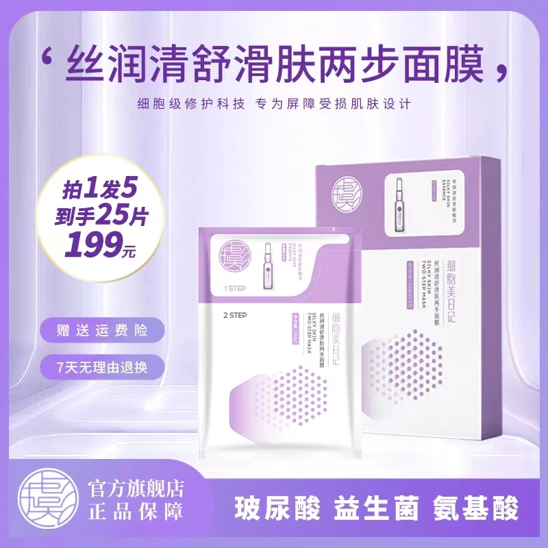 虞影/郝博士清舒滑肤清洁祛痘组合面膜