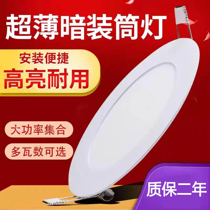 超薄款侧发光全铝材质筒灯嵌入式面板灯方形走廊餐厅高亮阳台圆形