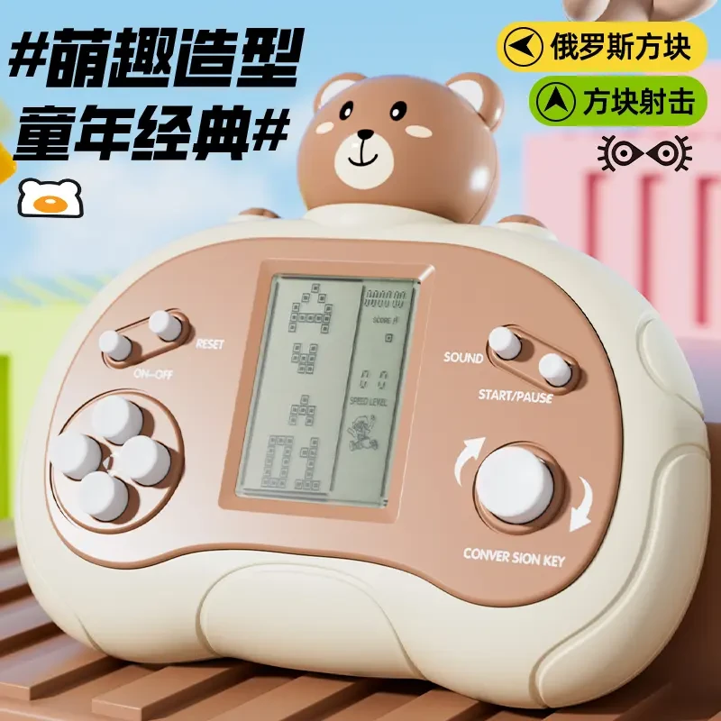 俄罗斯方块游戏机儿童益智玩具童年经典可爱萌宠小巧便携趣味kkx