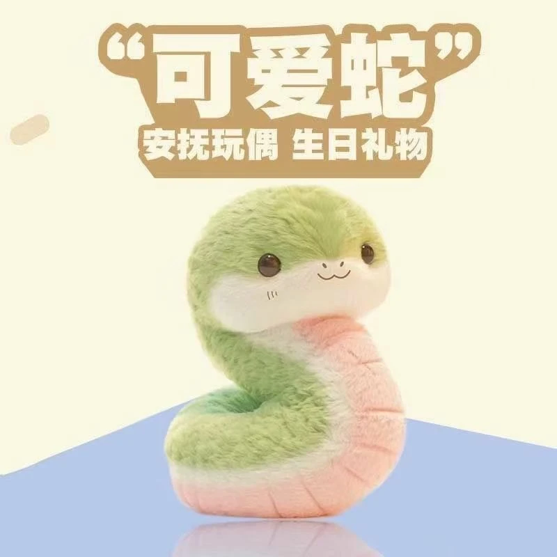 可爱生肖蛇宝宝皇冠蛇毛绒玩具蛇年公仔安抚玩偶生日礼物FD