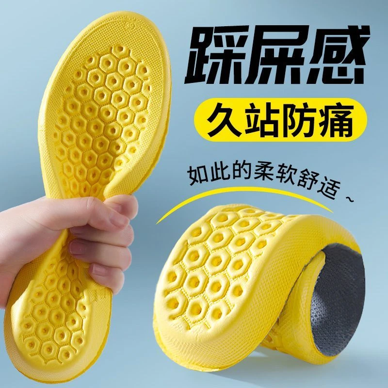 踩屎感防痛鞋垫透气不累脚防臭久站不累运动高弹超软舒适KJJ
