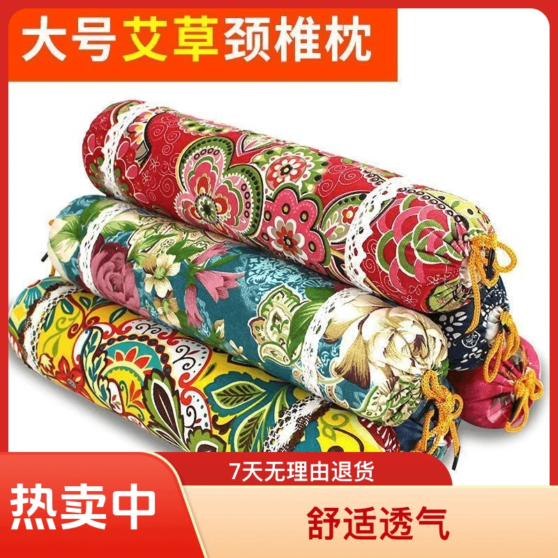 艾草圆柱颈椎枕（南阳三年陈艾填充）透气放松解压助眠家用单人