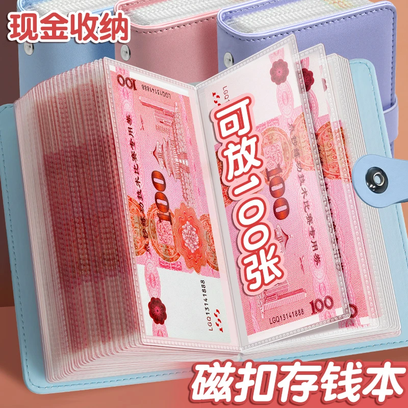 现金存钱本只放现金收纳袋大容量2024新款加厚网红理财防水收纳册