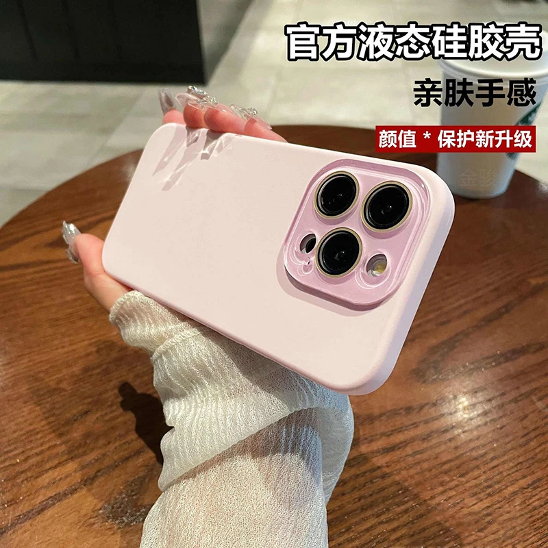 液态硅胶适用苹果16promax手机壳15pro玻璃镜头膜14/13全包保护套