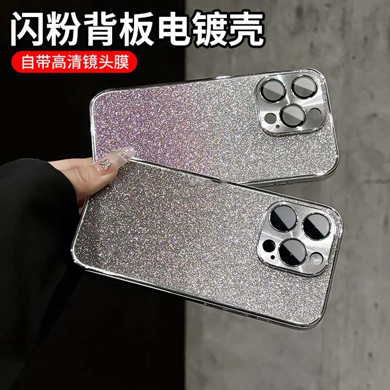 电镀渐变闪粉适用于苹果iPhone15promax/14/13/12手机壳奢华防摔
