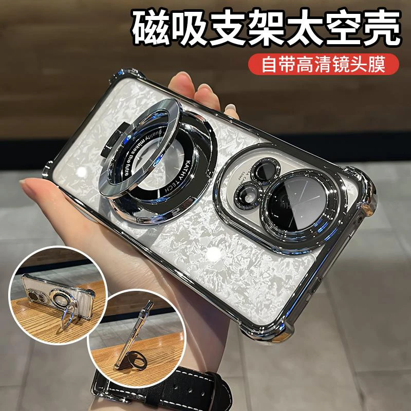 磁吸隐形支架适用华为nova14pro手机壳14ultra四角气囊防摔保护套