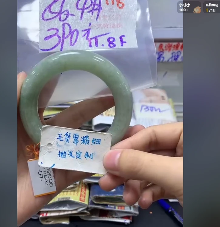 定制翡翠未镶嵌毛货需精细抛光+118多样性发1+390元