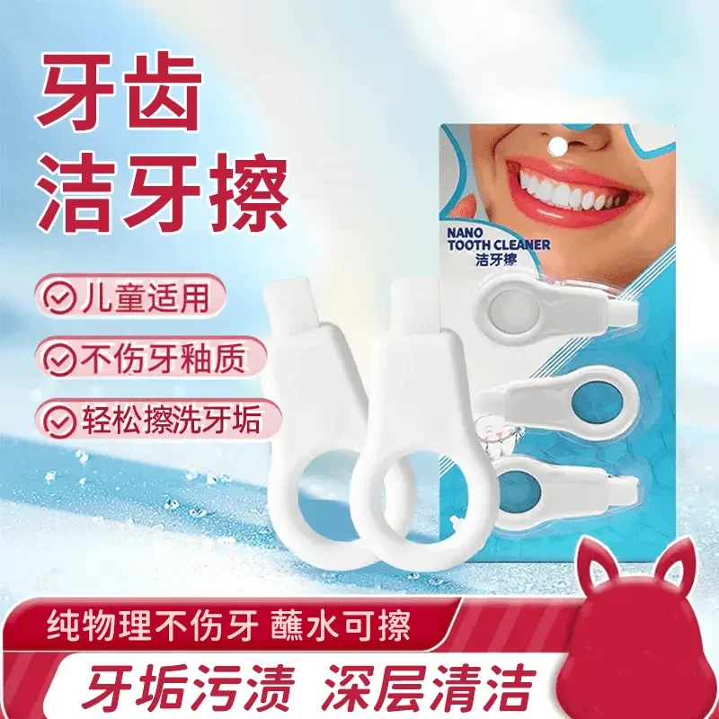洁牙擦护理清理去渍适用微米洁牙轻松去污温和不伤牙