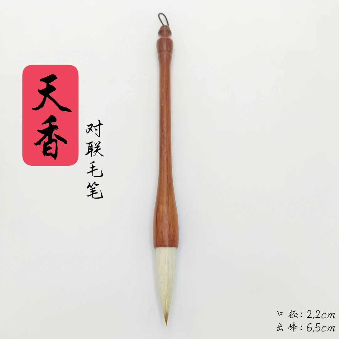 天香兼毫书法斗笔大毛笔对联条幅斗方匾额国画专用提斗笔