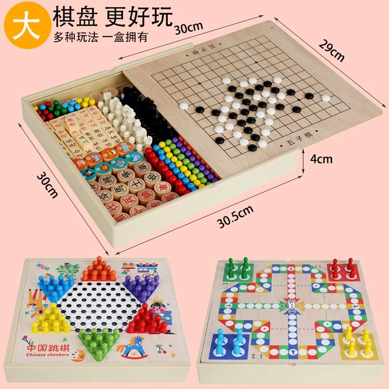 新疆包邮 跳棋儿童飞行棋木制多功能游戏棋五子棋象棋斗兽棋小学