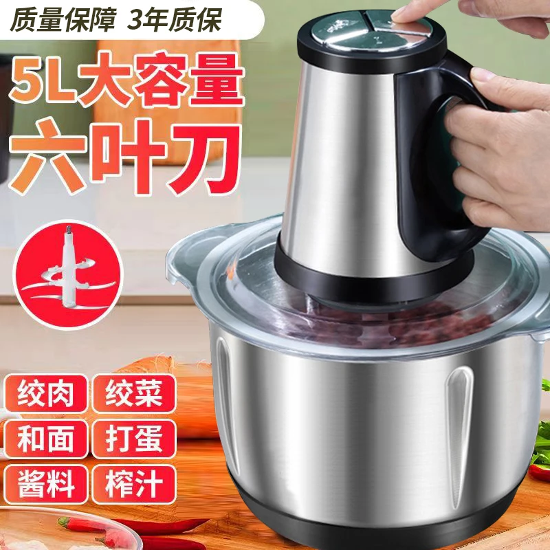 绞肉机5升大容量6叶刀家用商用多功能料理机绞馅多功能电动绞肉机